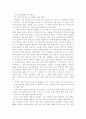 (18종문학분석) 무진기행 4페이지