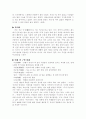 (18종문학분석) 무진기행 5페이지