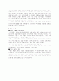 (18종문학분석) 무진기행 7페이지