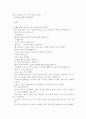 (18종문학분석) 바비도 2페이지