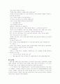 (18종문학분석) 바비도 4페이지