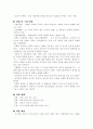 (18종문학분석) 바비도 5페이지