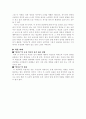(18종문학분석) 바비도 6페이지
