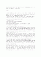 (18종문학분석) 배따라기 2페이지