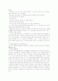 (18종문학분석) 배따라기 3페이지