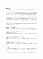 (18종문학분석) 배따라기 4페이지
