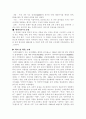 (18종문학분석) 배따라기 6페이지
