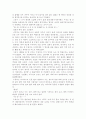 (18종문학분석) 백치아다다 2페이지