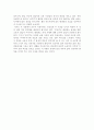 (18종문학분석) 백치아다다 4페이지