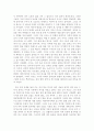 (18종문학분석) 별 2페이지