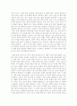 (18종문학분석) 별 5페이지
