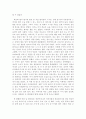 (18종문학분석) 별 6페이지