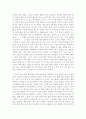 (18종문학분석) 별 7페이지