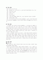 (18종문학분석) 별 9페이지