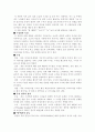 (18종문학분석) 별 10페이지