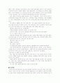 (18종문학분석) 봄봄 2페이지