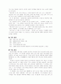 (18종문학분석) 봄봄 4페이지