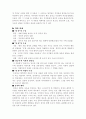 (18종문학분석) 봄봄 5페이지