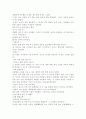 (18종문학분석) 북간도 2페이지