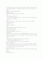 (18종문학분석) 북간도 3페이지