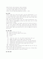(18종문학분석) 북간도 7페이지