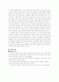 (18종문학분석) 북간도 8페이지
