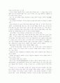 (18종문학분석) 불꽃 2페이지