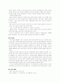 (18종문학분석) 불꽃 3페이지