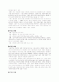 (18종문학분석) 불신시대 5페이지