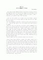 (18종문학분석) 붉은산 1페이지