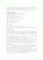 (18종문학분석) 비 오는 날 4페이지