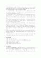 (18종문학분석) 비 오는 날 5페이지