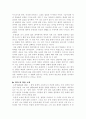 (18종문학분석) 비 오는 날 7페이지