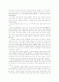 (18종문학분석) 비 오는 날 8페이지