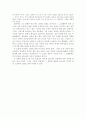 (18종문학분석) 비 오는 날 9페이지