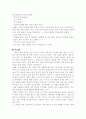 (18종문학분석) 사하촌 2페이지