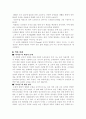 (18종문학분석) 사하촌 4페이지
