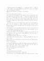 (18종문학분석) 삼대 4페이지