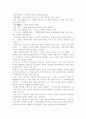 (18종문학분석) 삼대 7페이지
