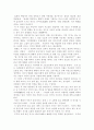 (18종문학분석) 삼대 8페이지