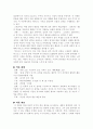 (18종문학분석) 삼대 9페이지