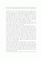 (18종문학분석) 삼대 10페이지