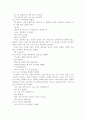 (18종문학분석) 서울, 1964년 겨울 2페이지
