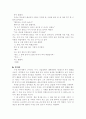 (18종문학분석) 서울, 1964년 겨울 3페이지