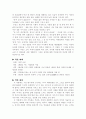 (18종문학분석) 서울, 1964년 겨울 5페이지