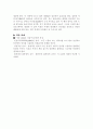(18종문학분석) 서울, 1964년 겨울 6페이지