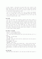 (18종문학분석) 소설가 구보씨의 일일 2페이지