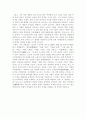 (18종문학분석) 소설가 구보씨의 일일 4페이지