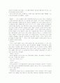 (18종문학분석) 수난이대 2페이지