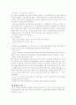 (18종문학분석) 수난이대 4페이지